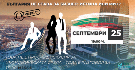 Webinar_-_Business_in_Bulgaria