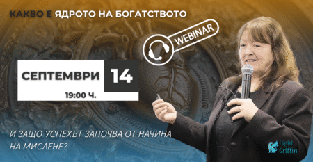 Webinar_-_What_is_wealth